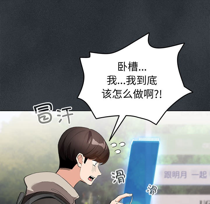 第2话 - 第21.jpg页