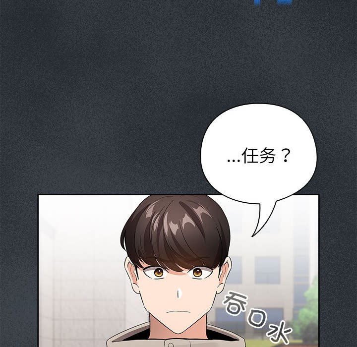 第2话 - 第24.jpg页
