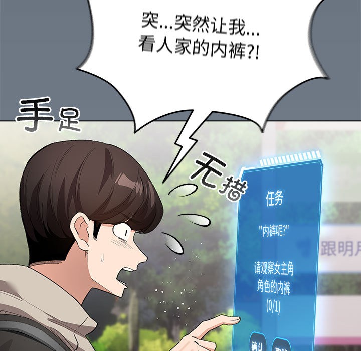 第2话 - 第29.jpg页