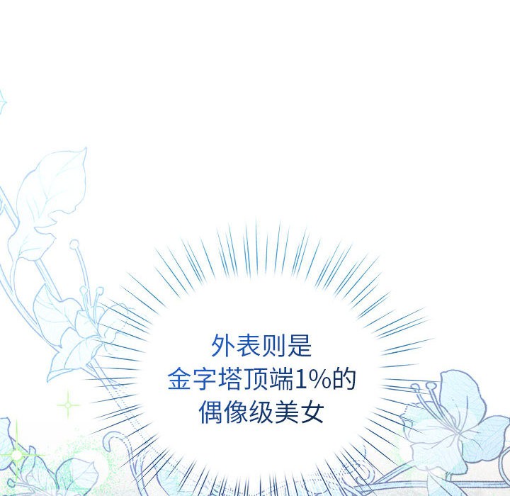 第2话 - 第52.jpg页