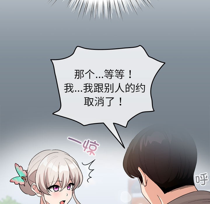 第2话 - 第81.jpg页