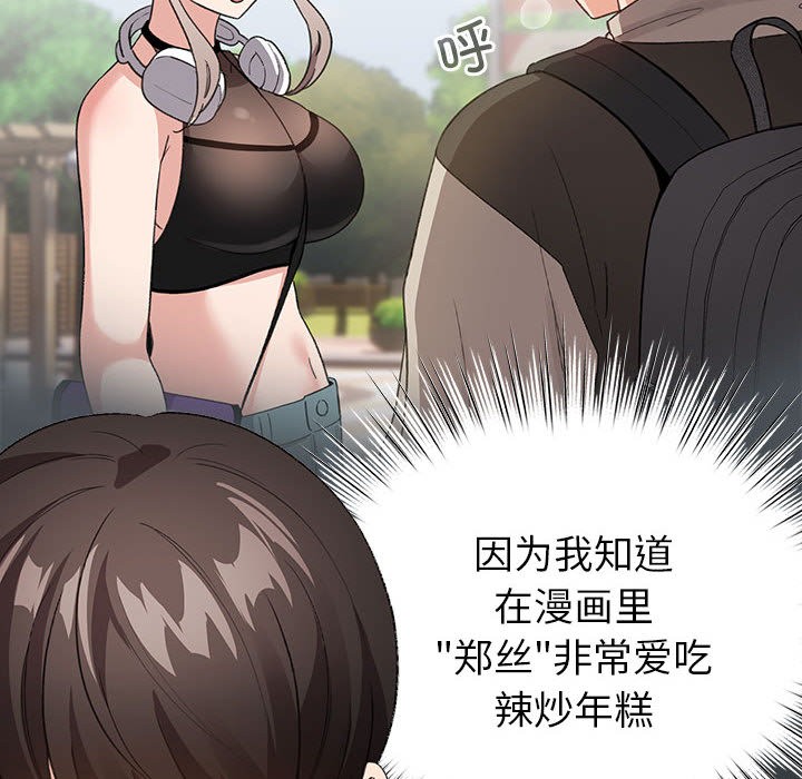 第2话 - 第82.jpg页