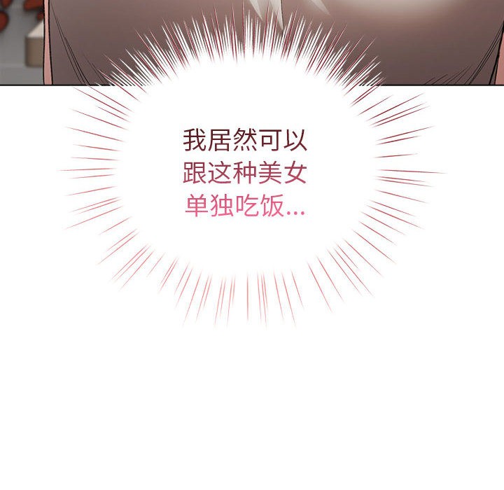 第2话 - 第88.jpg页