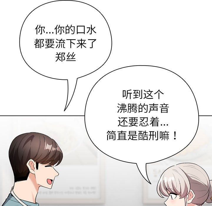 第2话 - 第89.jpg页