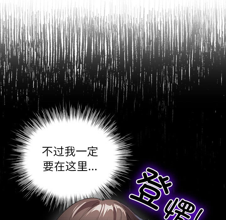 第2话 - 第91.jpg页