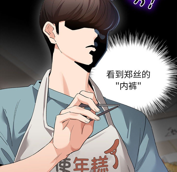 第2话 - 第92.jpg页