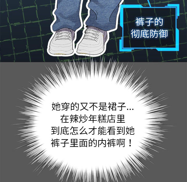 第2话 - 第98.jpg页