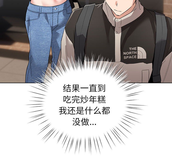 第2话 - 第110.jpg页