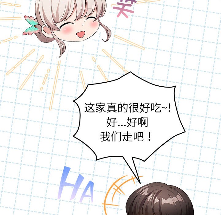 第2话 - 第112.jpg页