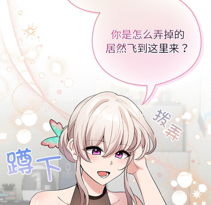 第2话 - 第133.jpg页
