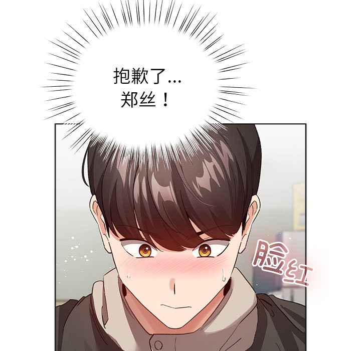 第2话 - 第139.jpg页
