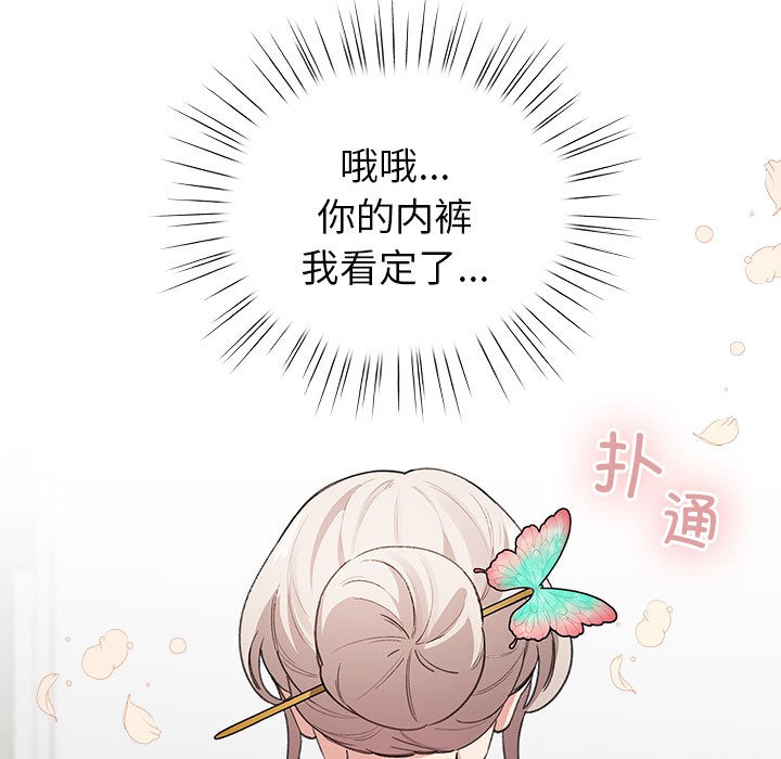 第2话 - 第141.jpg页