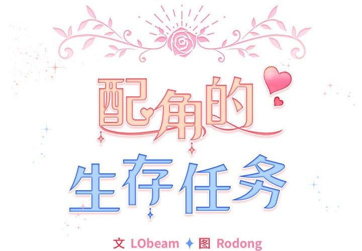 第3话 - 第2.jpg页
