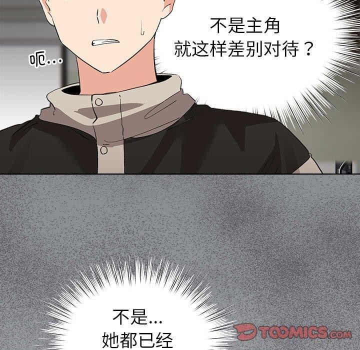 第3话 - 第33.jpg页