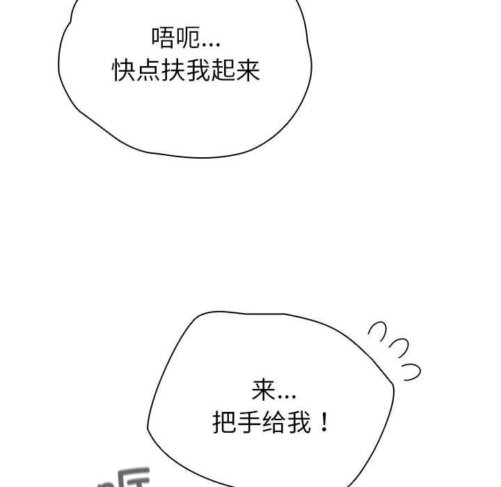 第3话 - 第42.jpg页