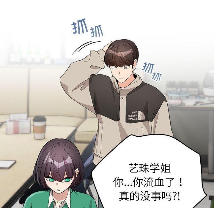 第3话 - 第46.jpg页