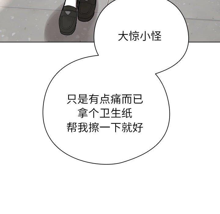 第3话 - 第48.jpg页