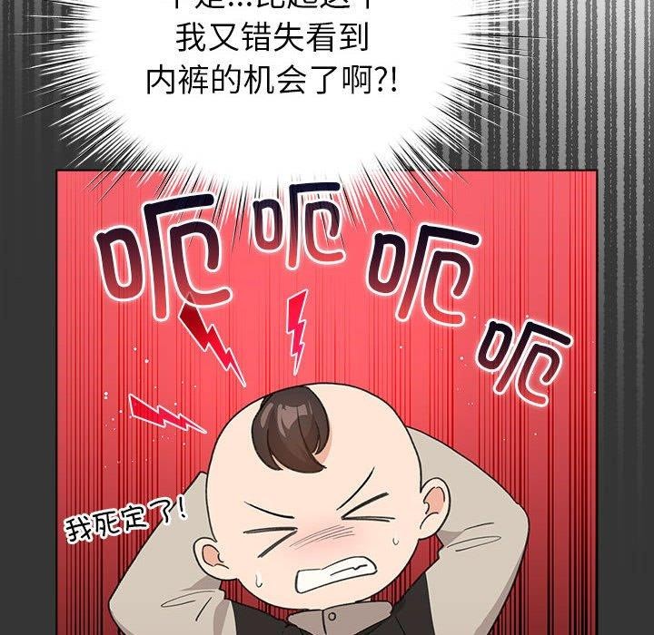 第3话 - 第56.jpg页
