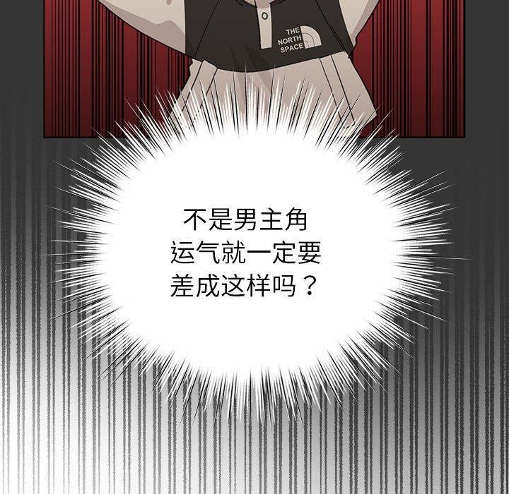 第3话 - 第57.jpg页