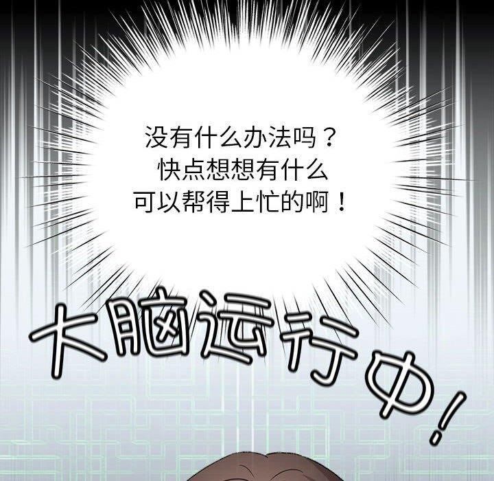 第3话 - 第70.jpg页