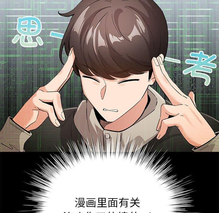 第3话 - 第71.jpg页