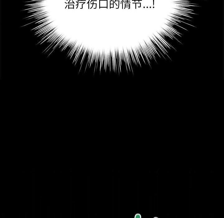 第3话 - 第72.jpg页