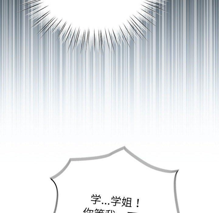 第3话 - 第74.jpg页