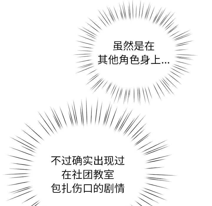 第3话 - 第79.jpg页