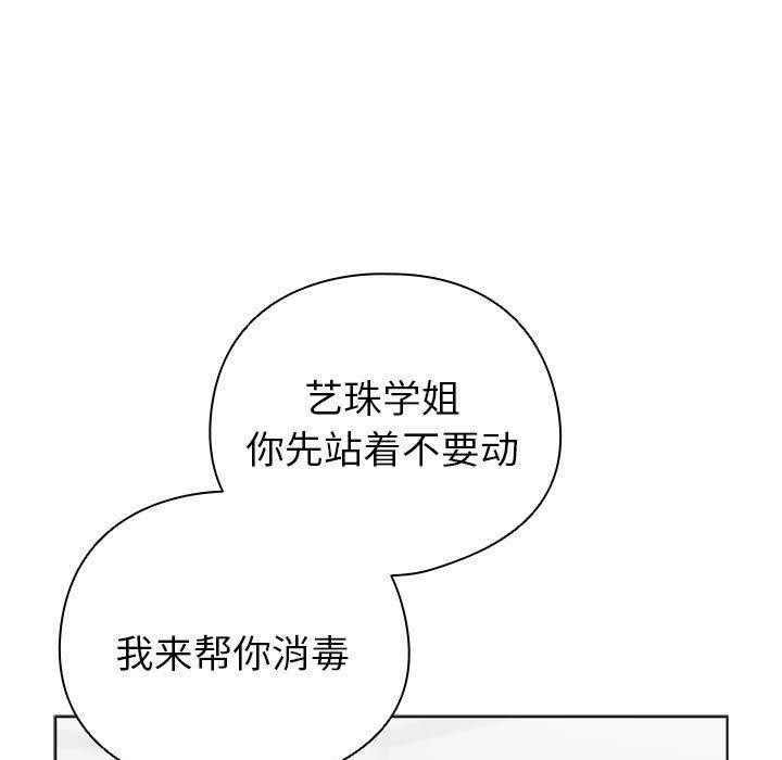 第3话 - 第85.jpg页
