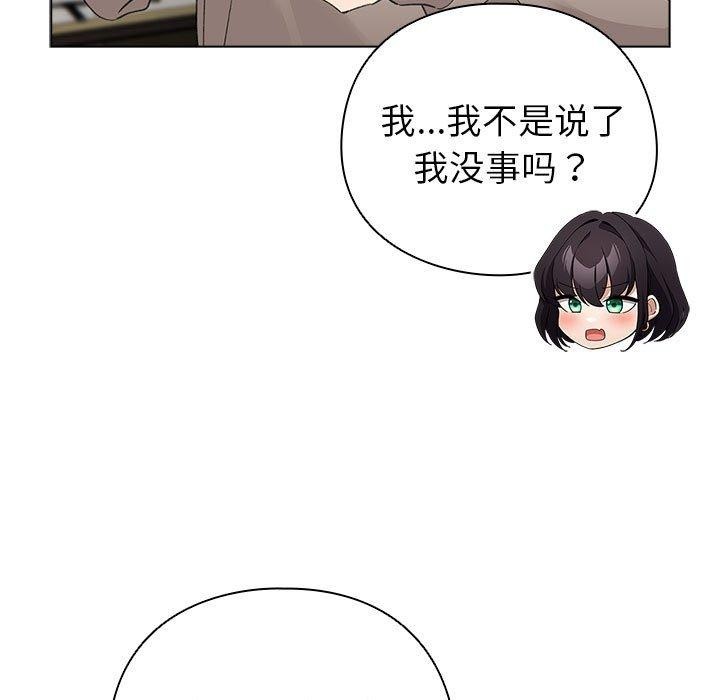 第3话 - 第87.jpg页