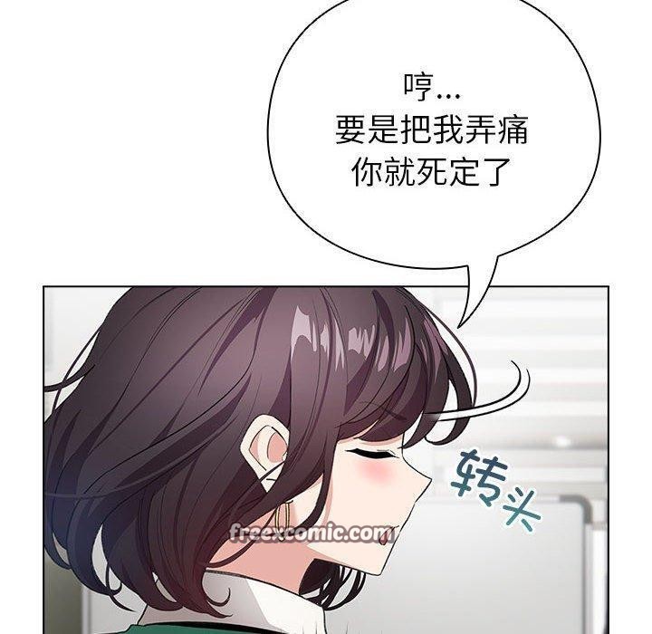 第3话 - 第90.jpg页