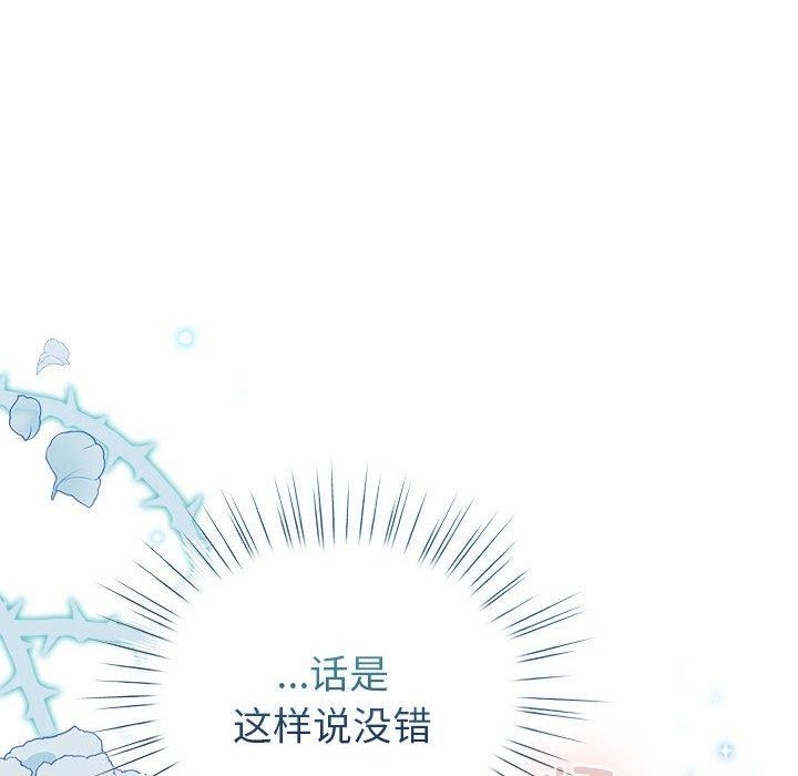 第3话 - 第94.jpg页