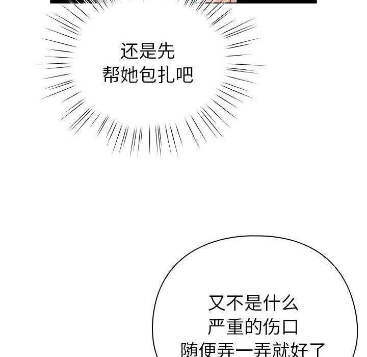 第3话 - 第110.jpg页