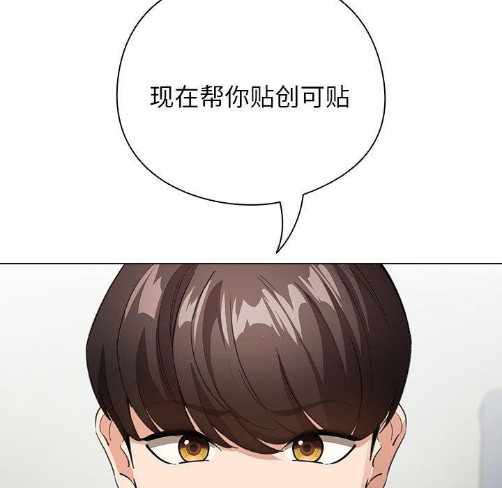 第3话 - 第115.jpg页