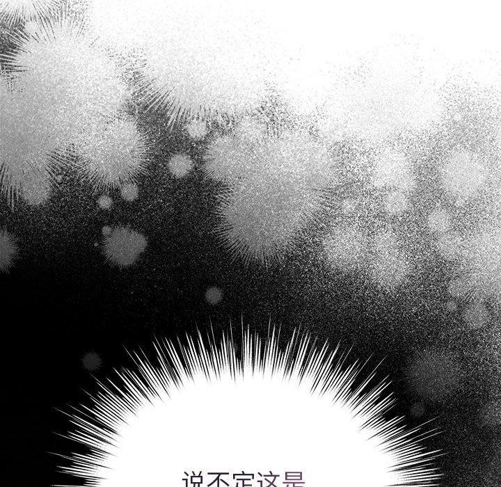 第3话 - 第118.jpg页