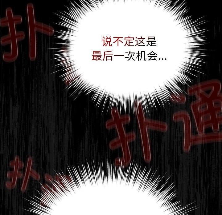 第3话 - 第121.jpg页