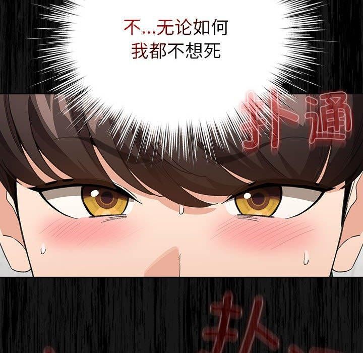 第3话 - 第122.jpg页