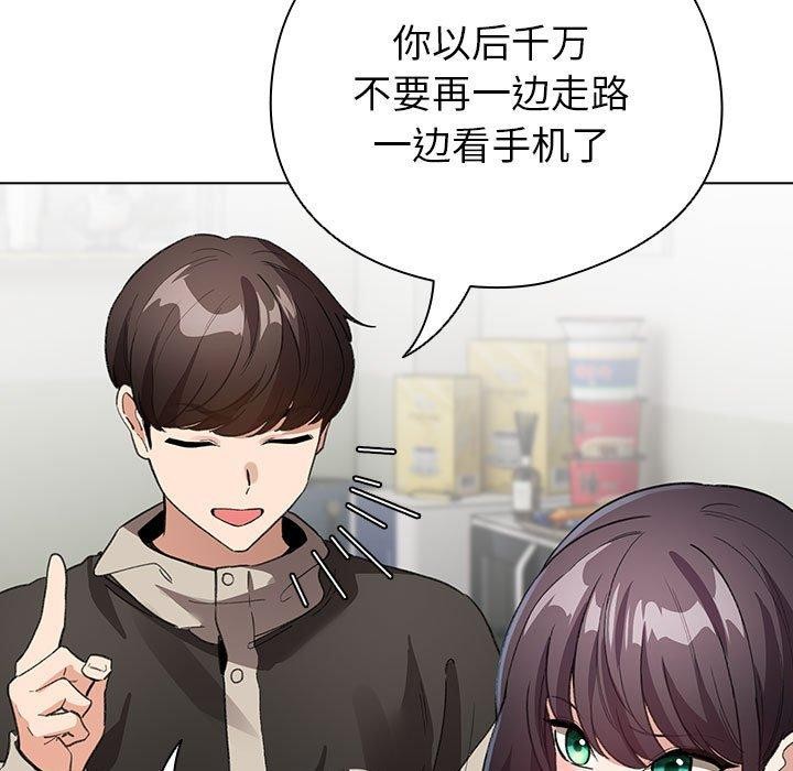 第3话 - 第133.jpg页