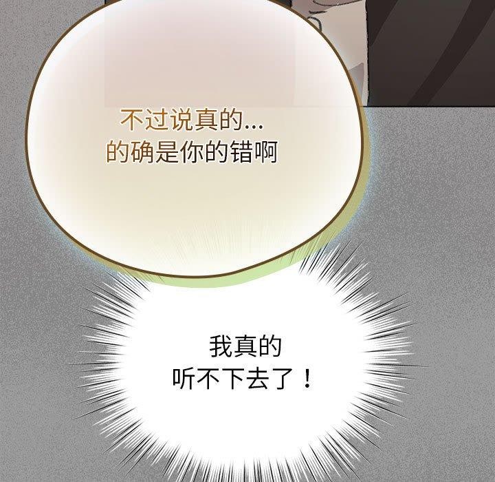 第3话 - 第145.jpg页