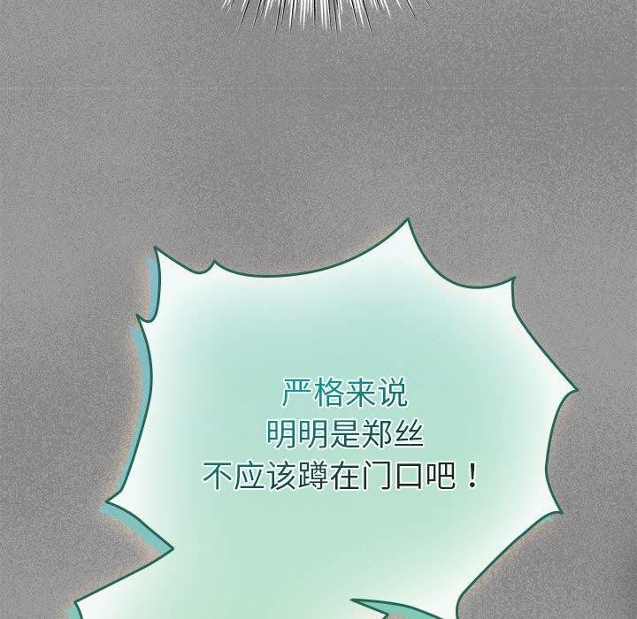 第3话 - 第146.jpg页