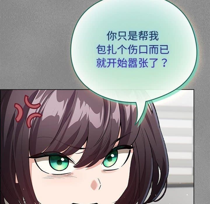 第3话 - 第155.jpg页