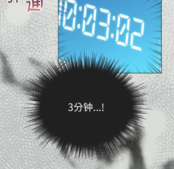 第3话 - 第173.jpg页