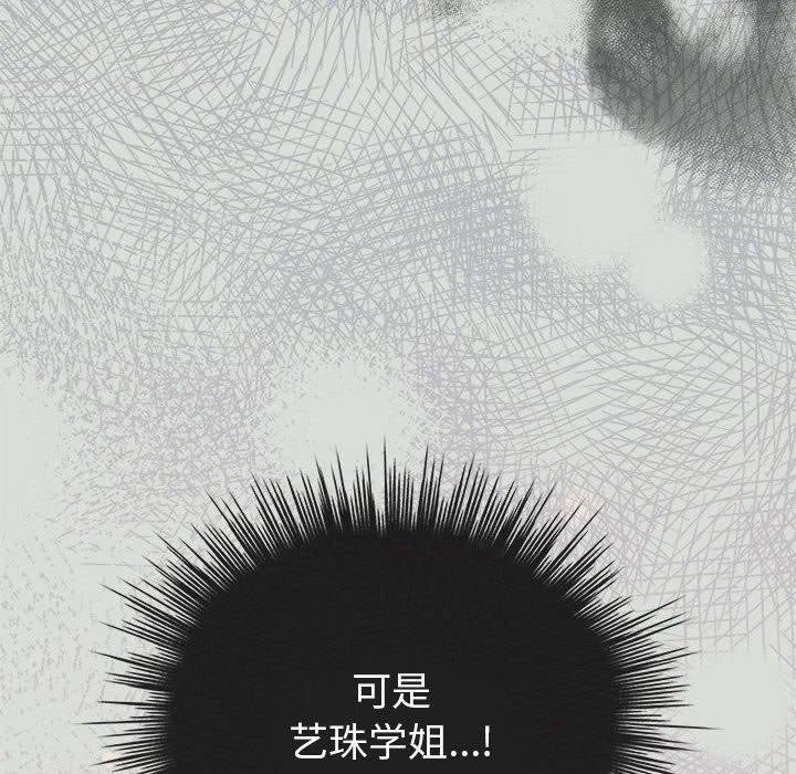 第3话 - 第174.jpg页