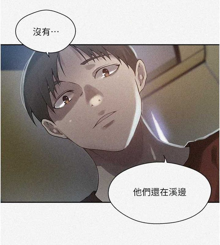 第258话-阿姨，开始动啰~? - 第3.jpg页