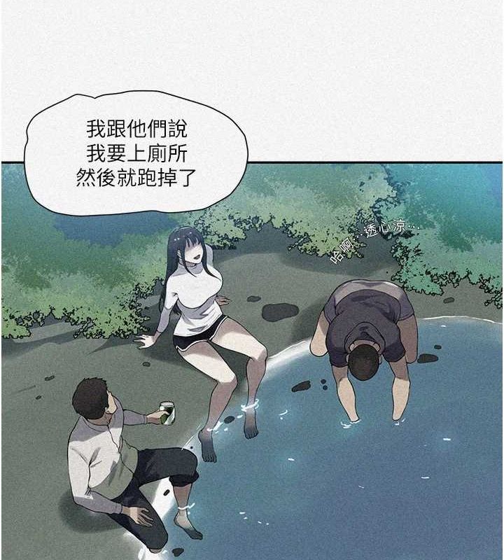 第258话-阿姨，开始动啰~? - 第4.jpg页