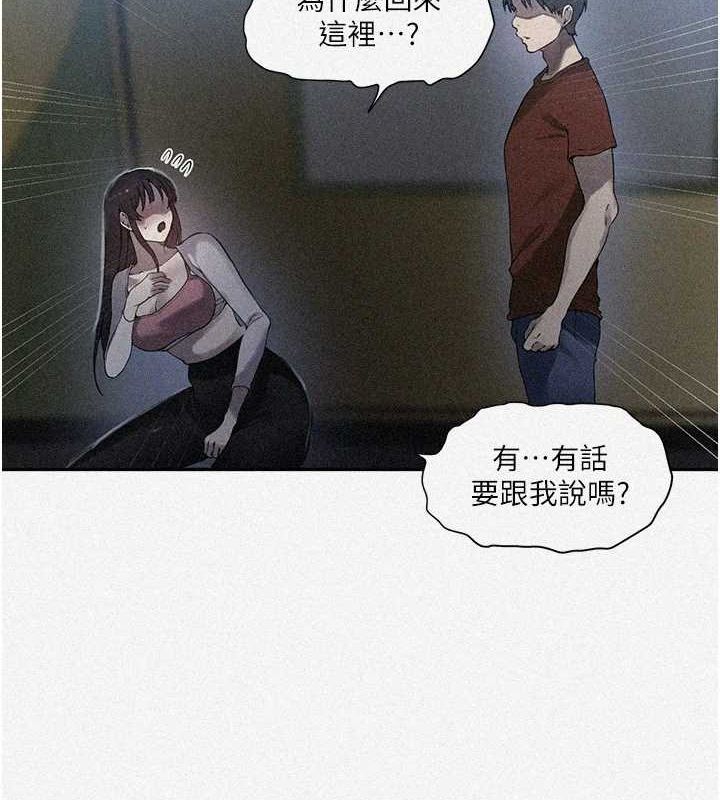第258话-阿姨，开始动啰~? - 第6.jpg页
