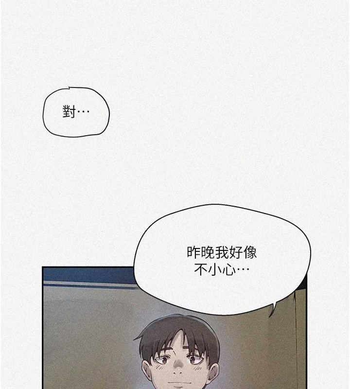 第258话-阿姨，开始动啰~? - 第7.jpg页