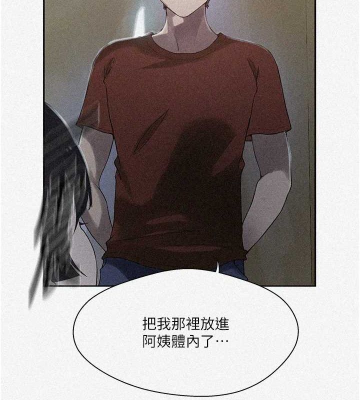 第258话-阿姨，开始动啰~? - 第8.jpg页