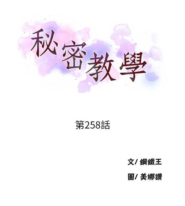 第258话-阿姨，开始动啰~? - 第12.jpg页