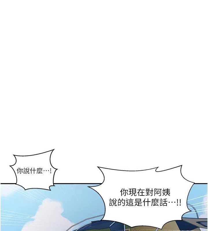 第258话-阿姨，开始动啰~? - 第13.jpg页